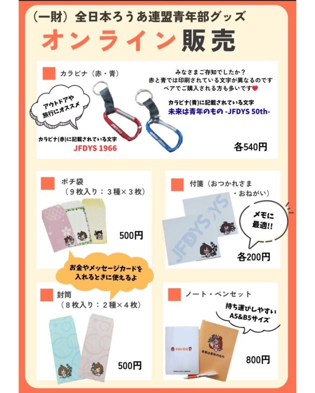 .
📣中央委員会グッズオンラインショップよりお知らせ✨

大人気だった「デフリンピックグッズマグネットシート（小）」は
なんと完売しました🙌💨
たくさんのお買い求め、本当にありがとうございます！💛

他のデフリンピックグッズも残りわずかとなっています🎽🔥
気になっていた方はお早めにチェックしてね👀💨

🛒ご注文お待ちしています〜！

┈┈┈┈┈┈┈┈┈┈
#全日本ろうあ連盟青年部
#青年部 #JFDYS
#ろう者 #聴覚障害
#手話 #手話言語
#デフ #Deaf
#デフリンピック  #グッズ